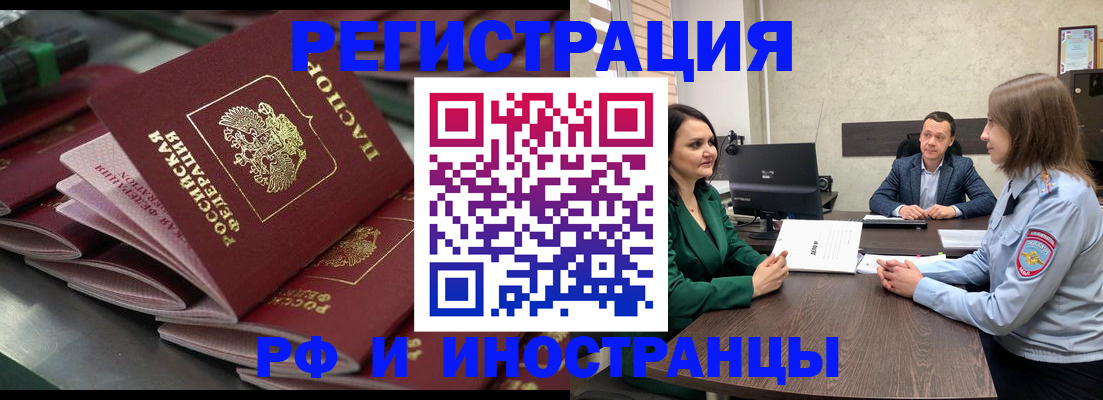 прописка для кредита в Ачинске